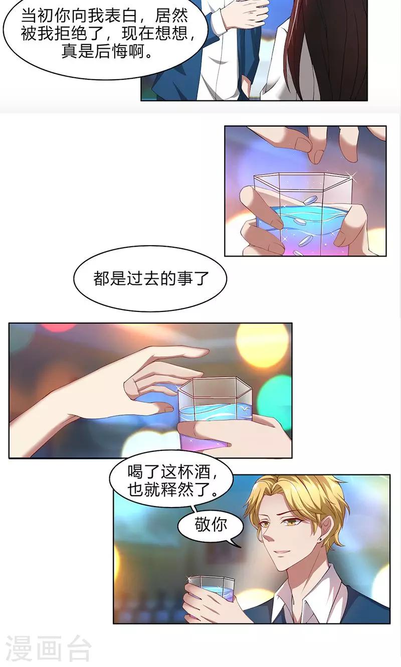 第51话 同学聚会-第51话