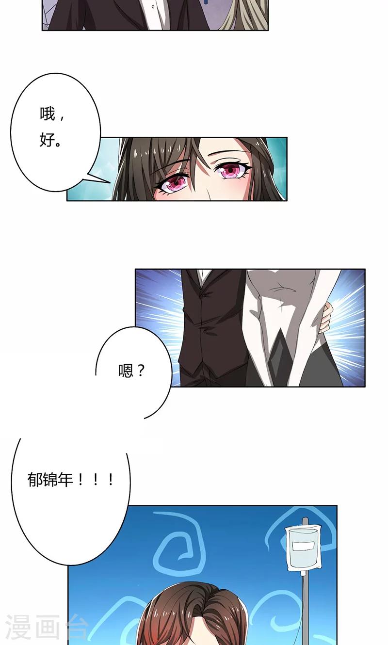 第51话 同学聚会-第51话