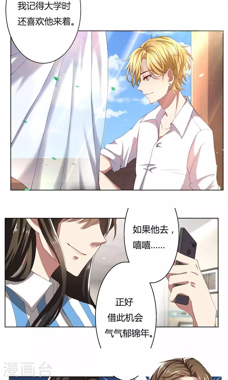 第51话 同学聚会-第51话