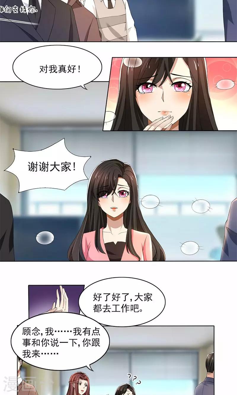 第59话 让你受委屈了-第59话