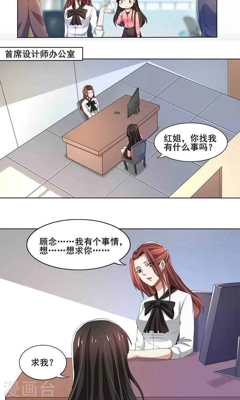 第59话 让你受委屈了-第59话