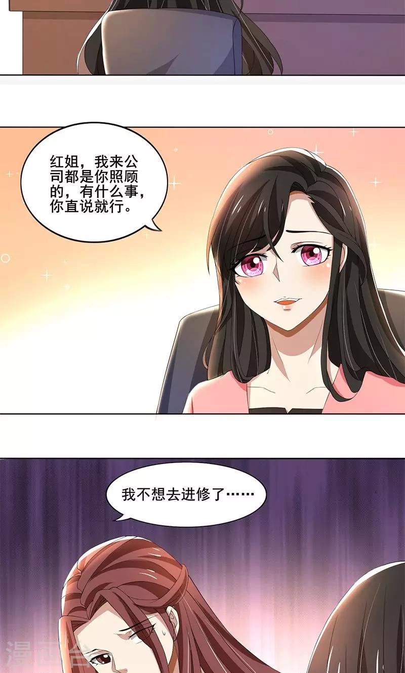 第59话 让你受委屈了-第59话