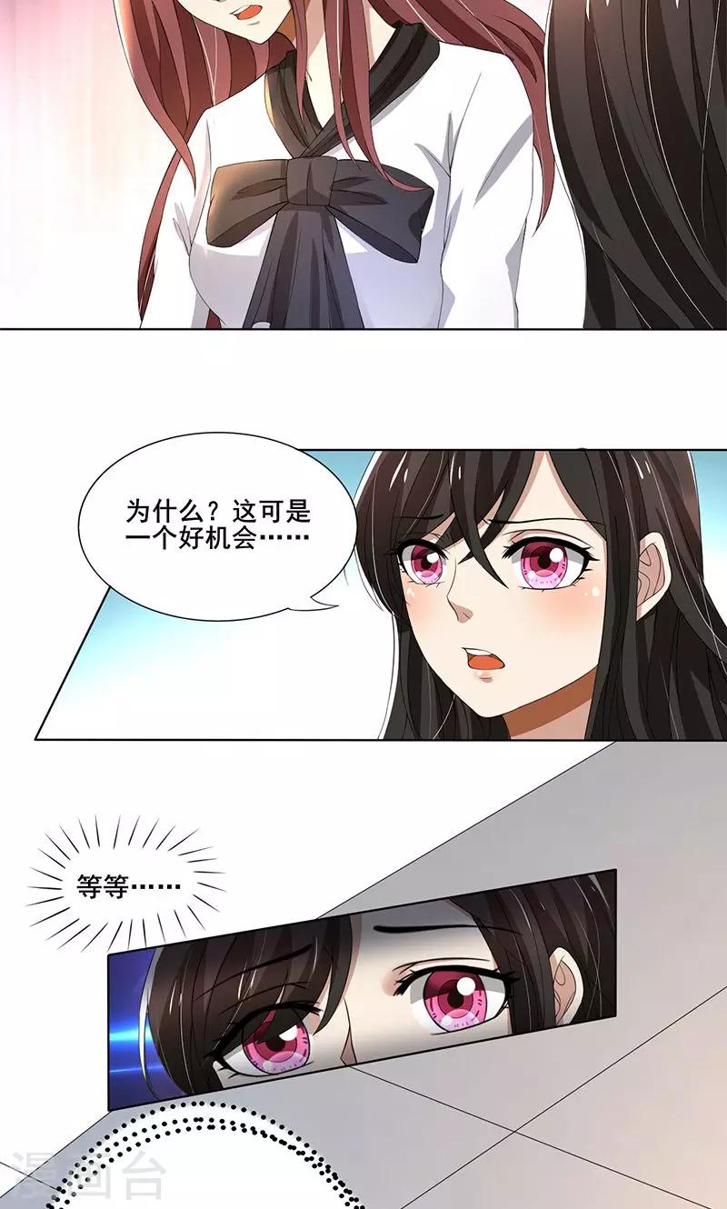 第59话 让你受委屈了-第59话