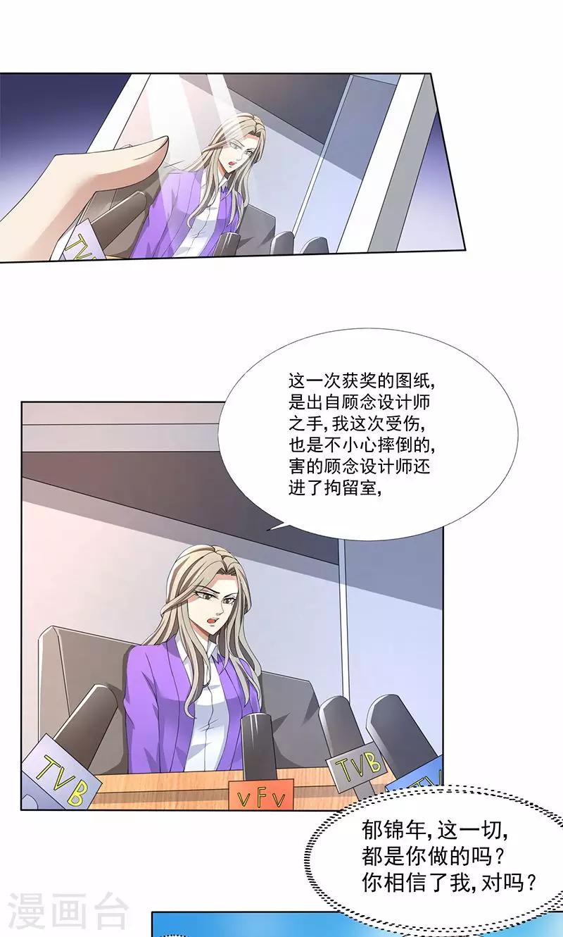 第59话 让你受委屈了-第59话