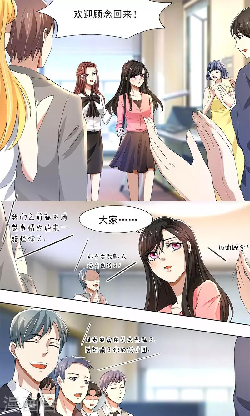 第59话 让你受委屈了-第59话