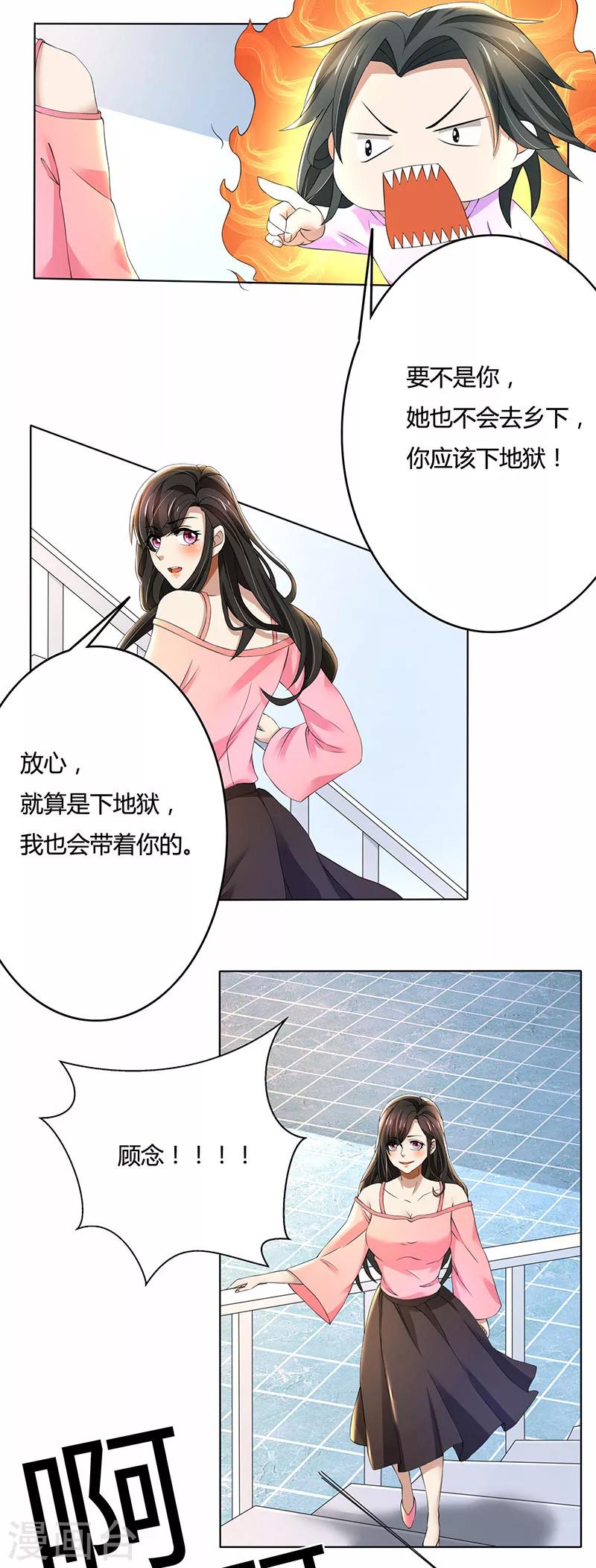 第63话 竟然敢打我？-第63话