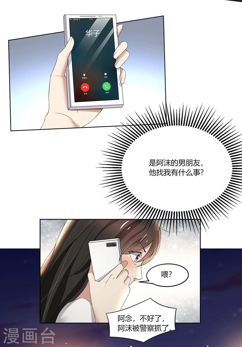 第65话 阿沫被抓了-第65话