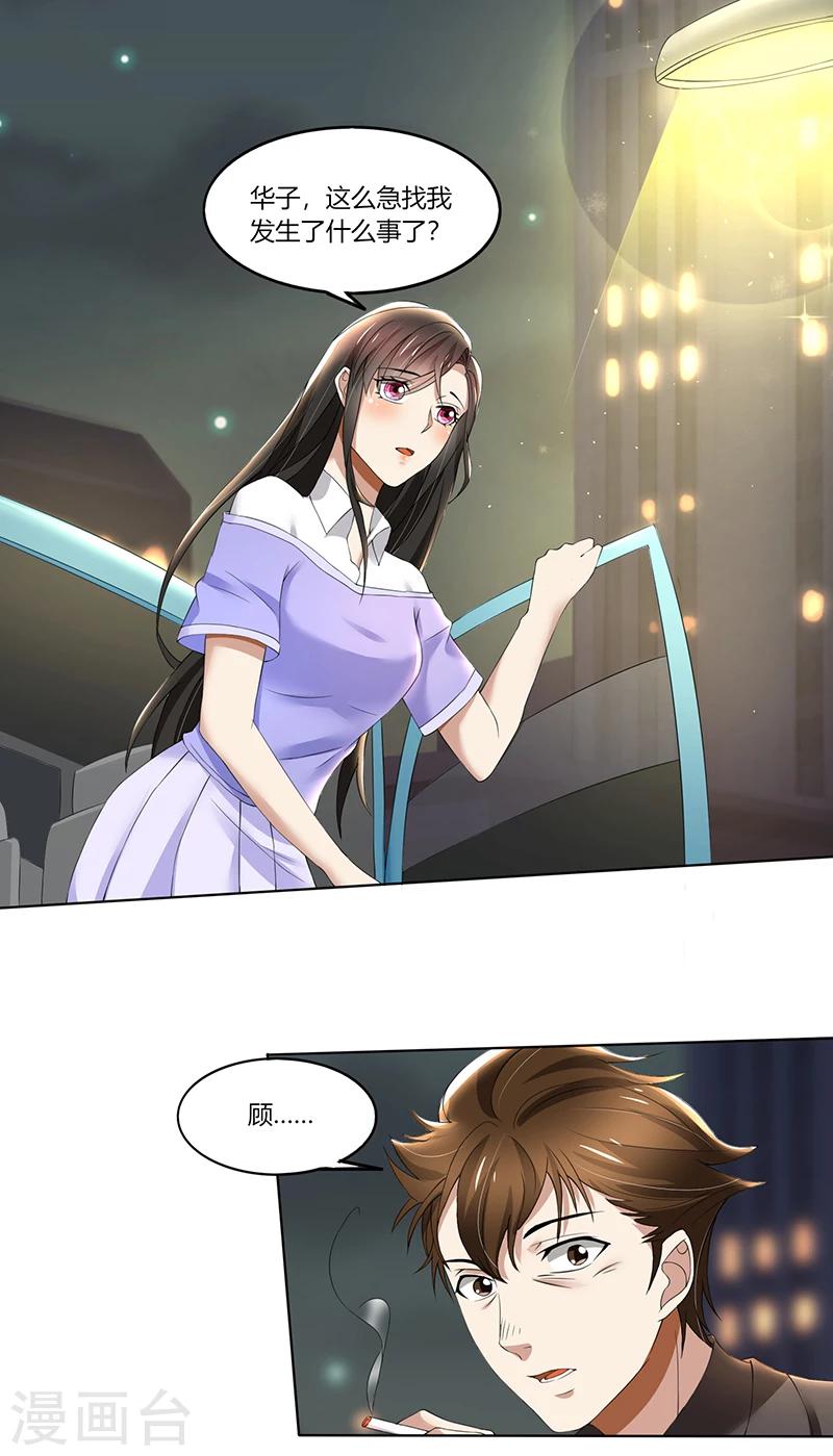 第65话 阿沫被抓了-第65话