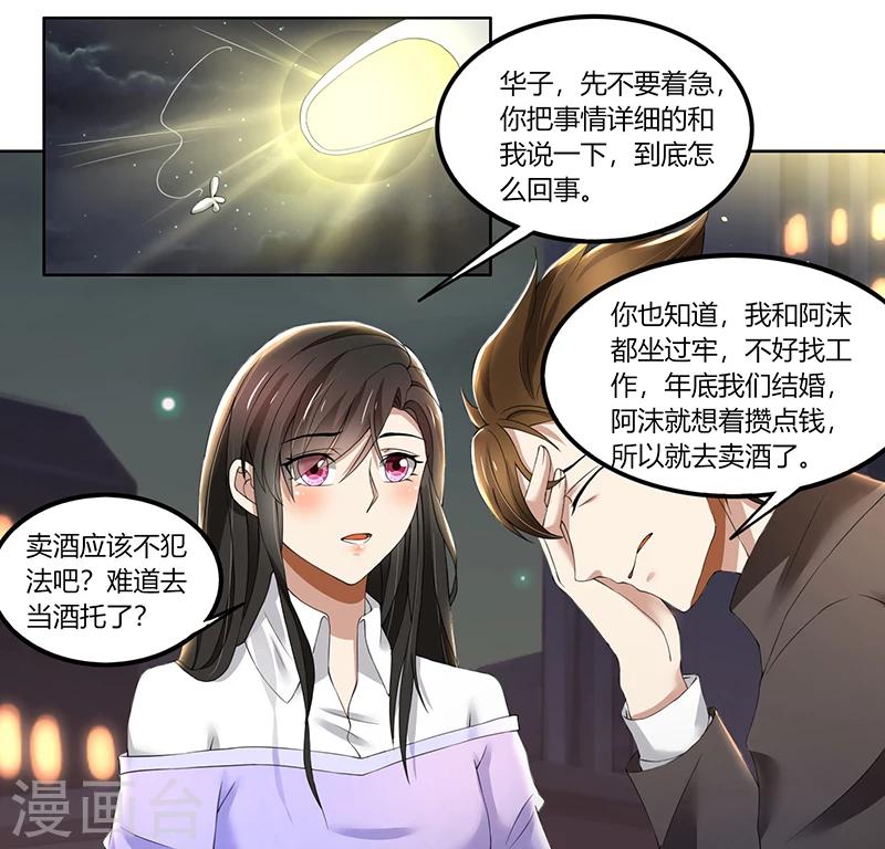 第65话 阿沫被抓了-第65话