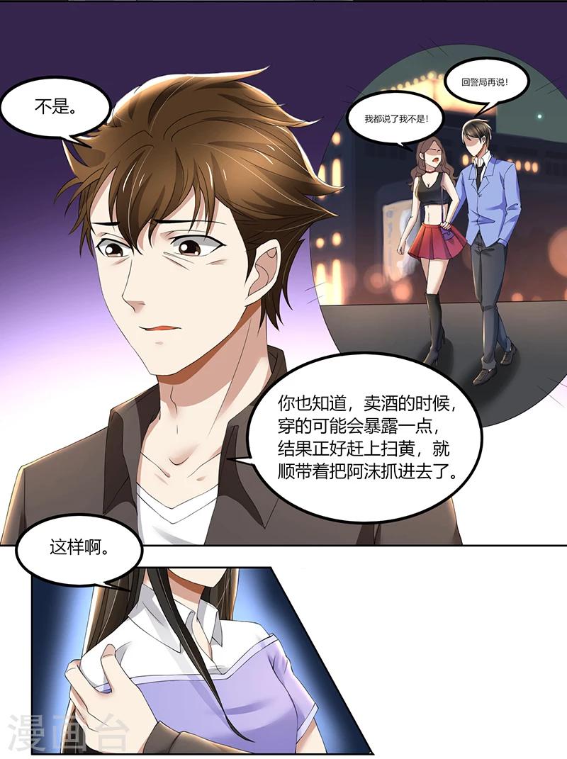 第65话 阿沫被抓了-第65话