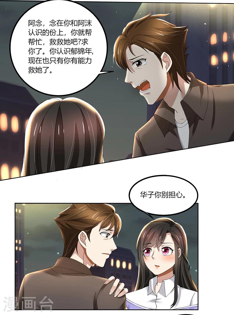 第65话 阿沫被抓了-第65话