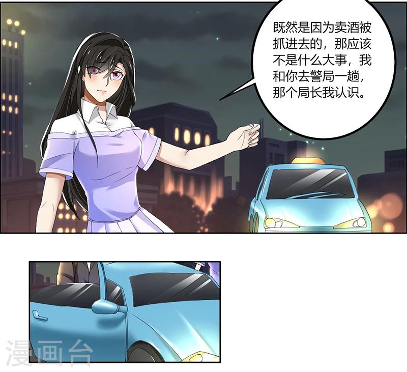 第65话 阿沫被抓了-第65话