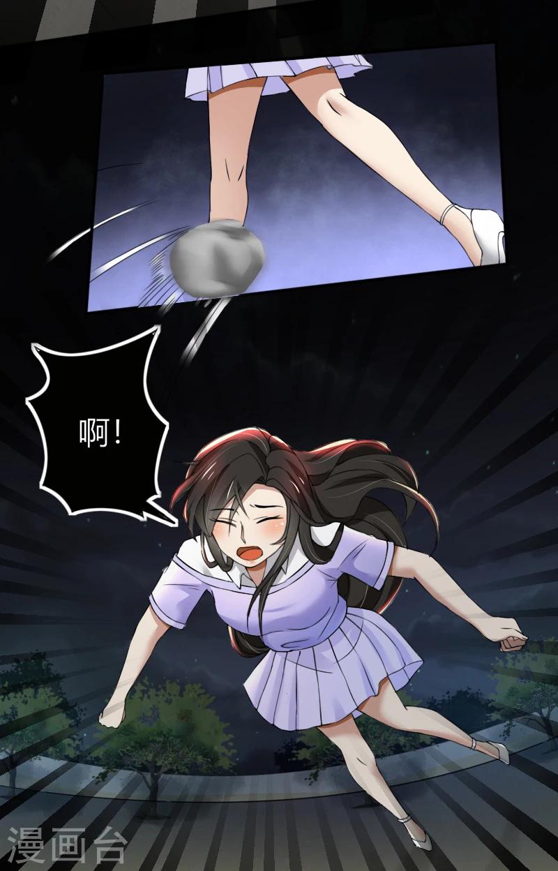 第67话 救命啊，杀人啦-第67话