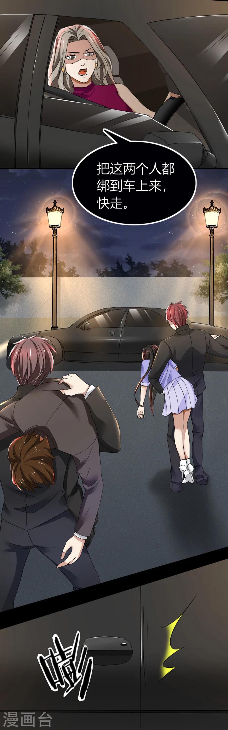 第67话 救命啊，杀人啦-第67话