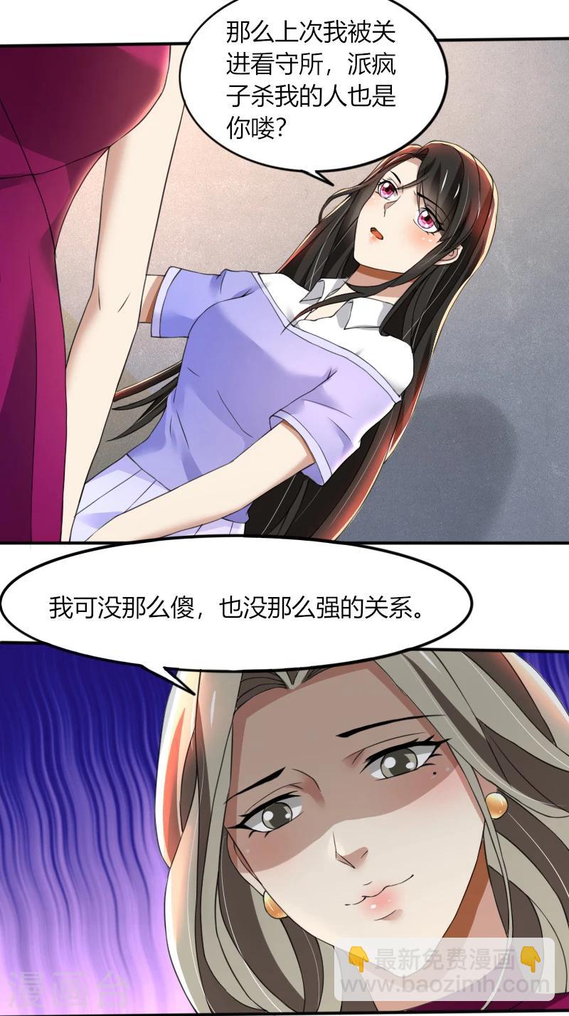 第67话 救命啊，杀人啦-第67话