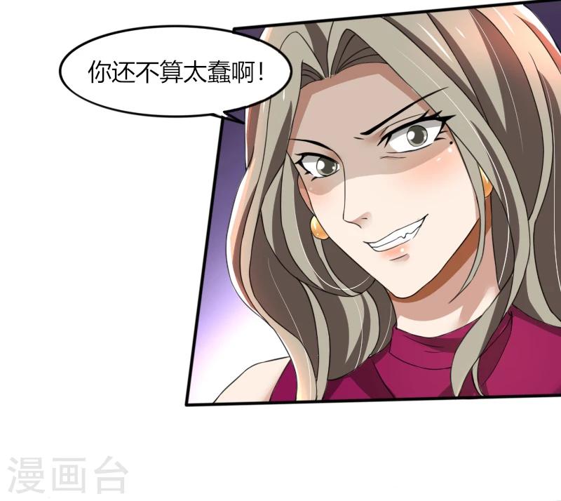 第67话 救命啊，杀人啦-第67话