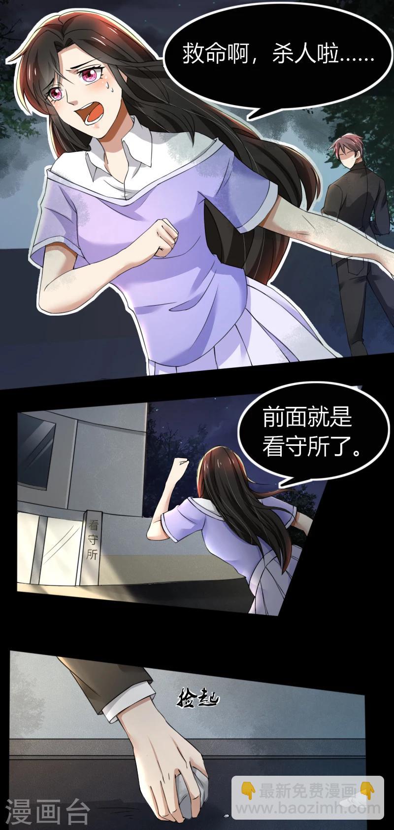 第67话 救命啊，杀人啦-第67话