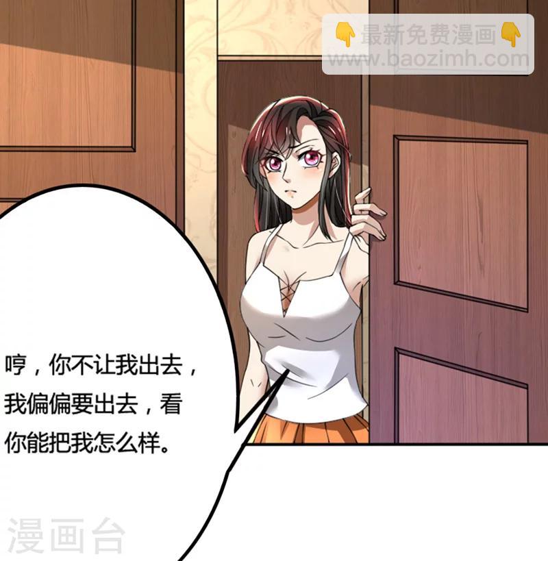 第71话 你们这是非法拘禁-第71话