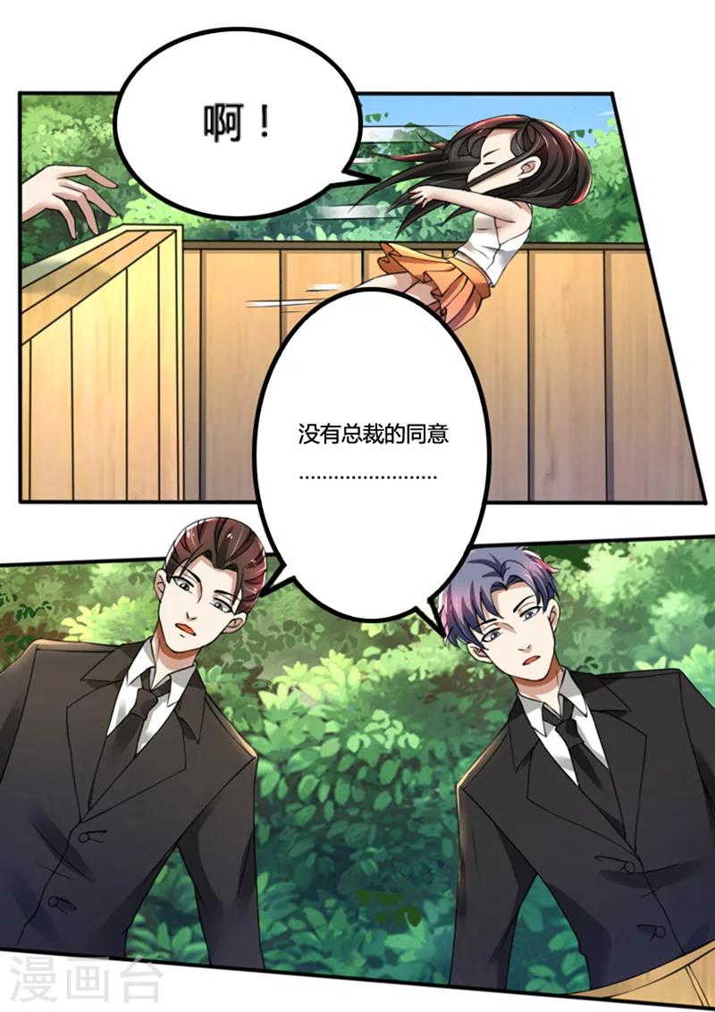 第71话 你们这是非法拘禁-第71话