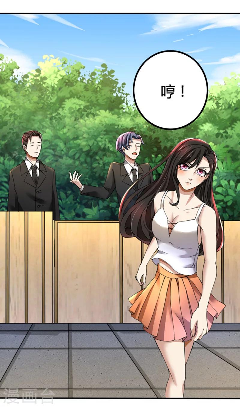 第71话 你们这是非法拘禁-第71话