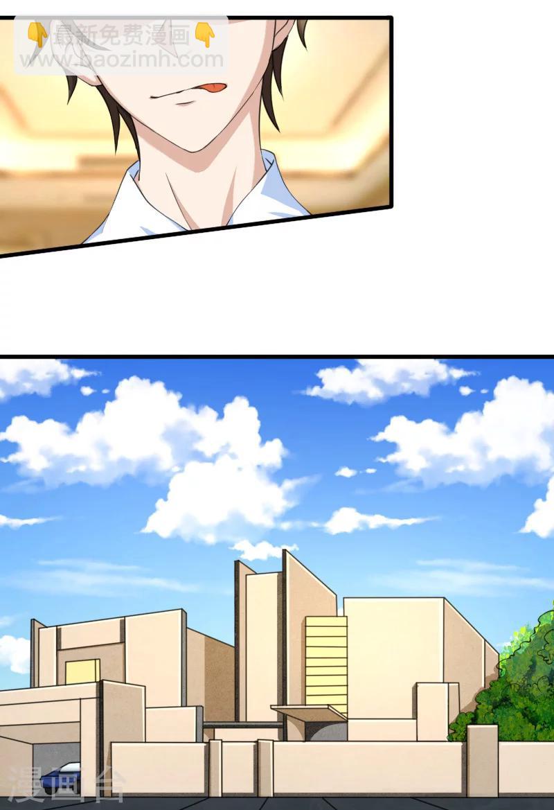 第71话 你们这是非法拘禁-第71话