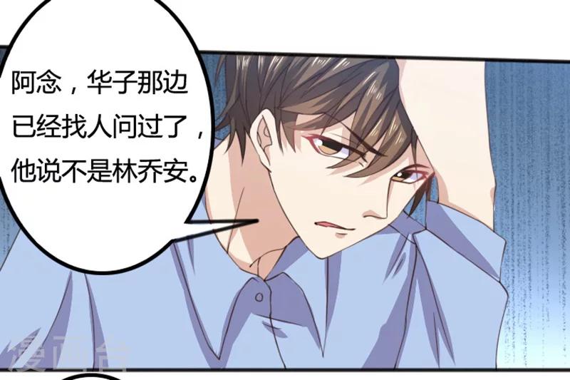 第71话 你们这是非法拘禁-第71话