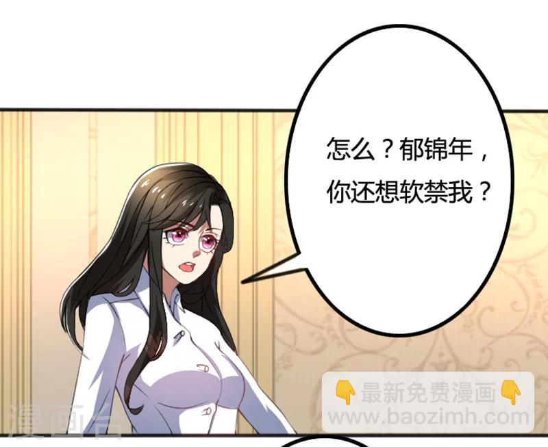 第71话 你们这是非法拘禁-第71话