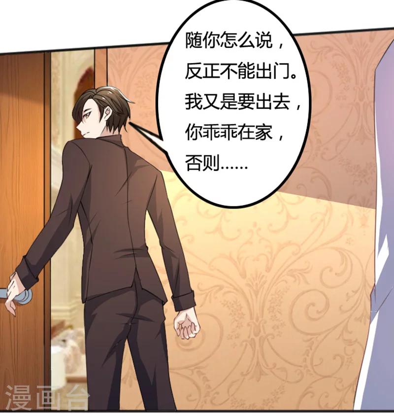 第71话 你们这是非法拘禁-第71话