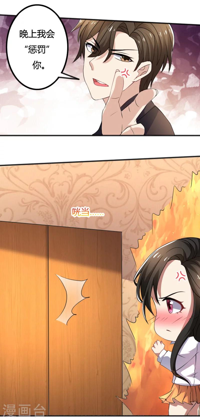 第71话 你们这是非法拘禁-第71话