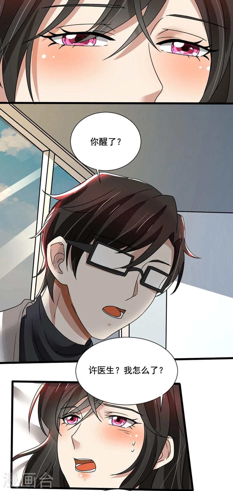 第73话 你为什么要这样做-第73话