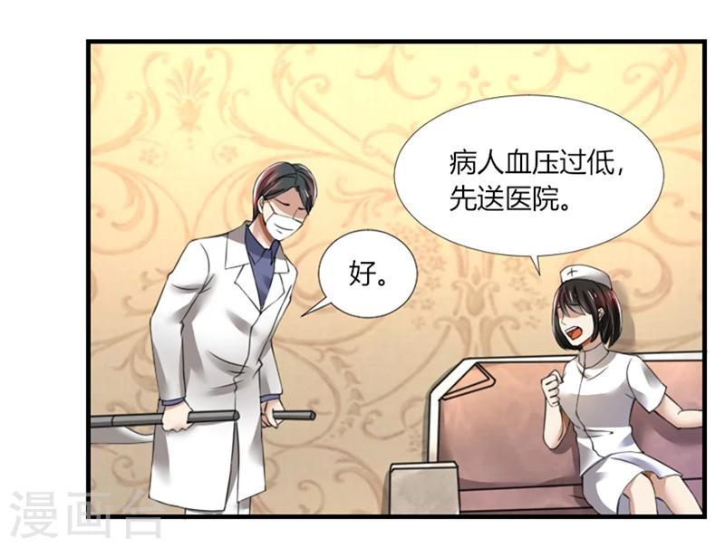 第73话 你为什么要这样做-第73话