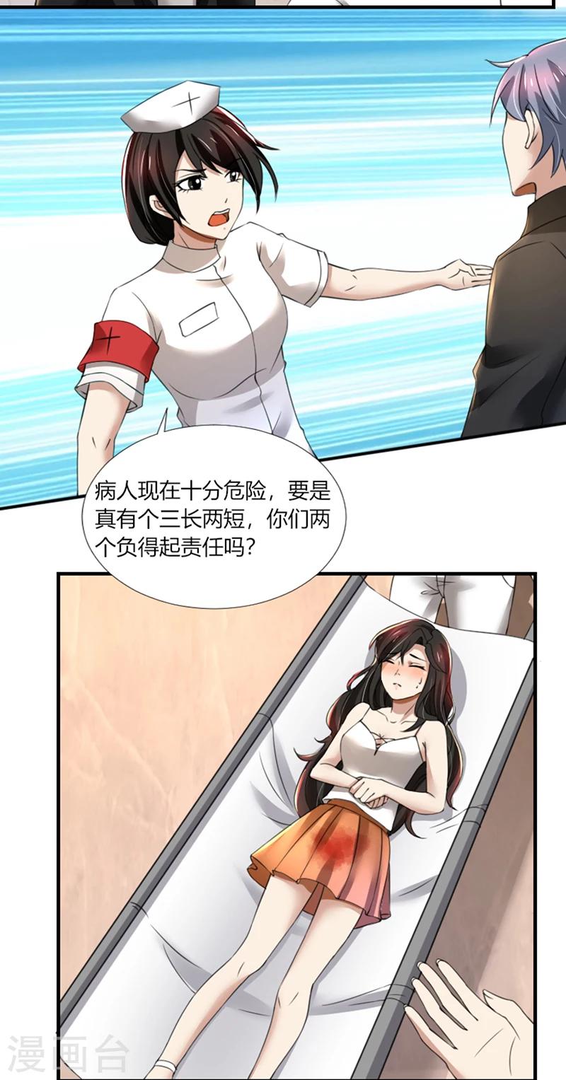 第73话 你为什么要这样做-第73话