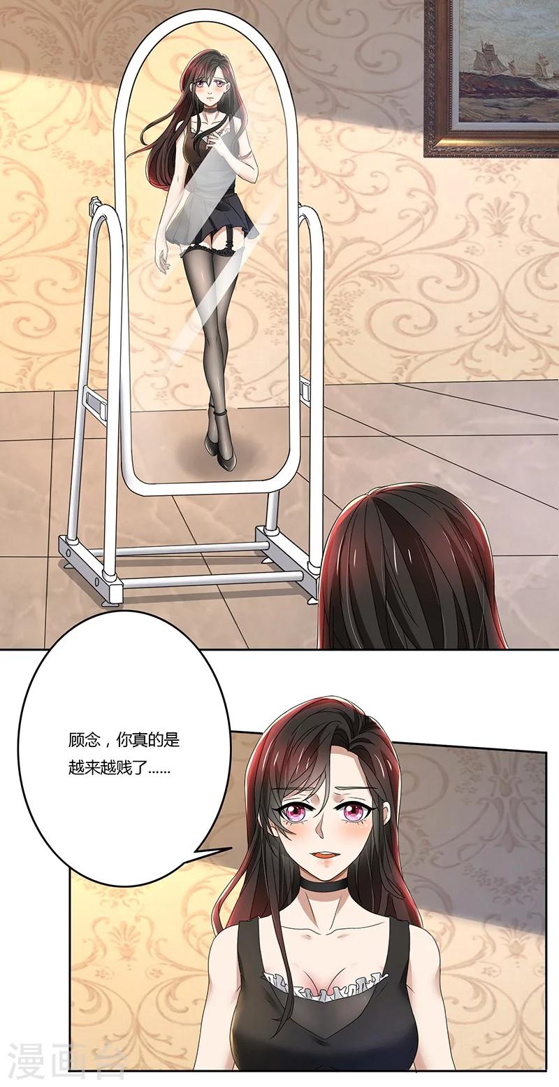 第77话 把自己包装送给你-第77话