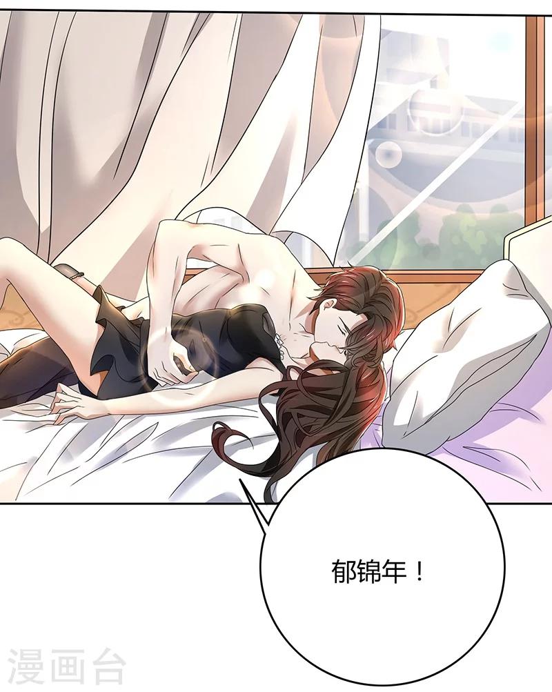 第77话 把自己包装送给你-第77话