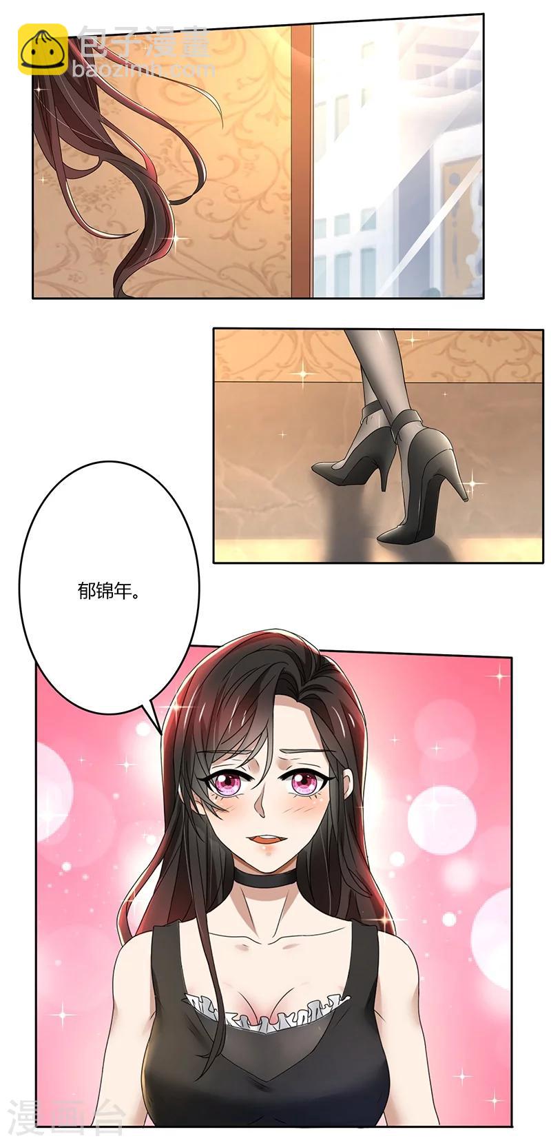 第77话 把自己包装送给你-第77话