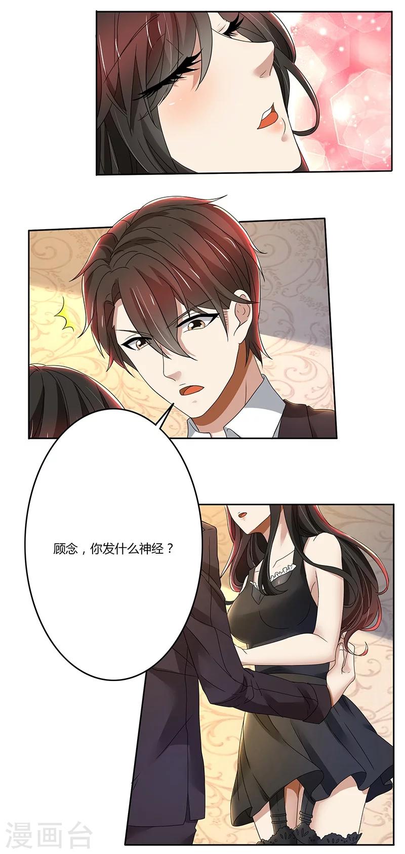 第77话 把自己包装送给你-第77话