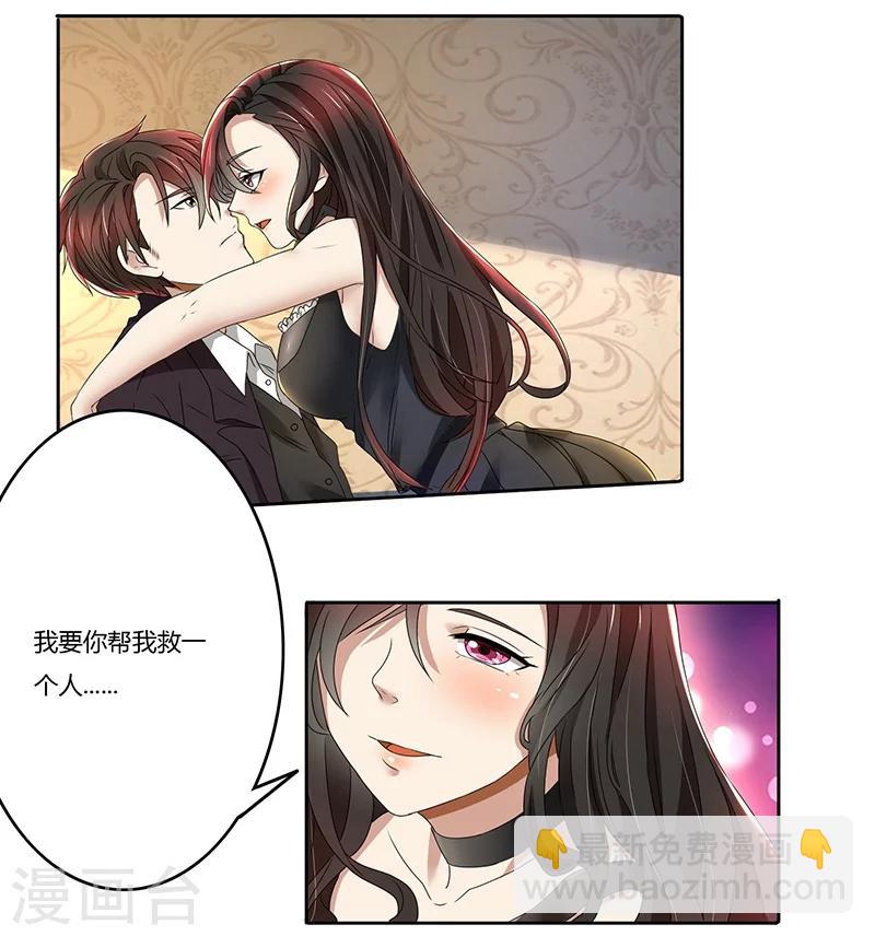 第77话 把自己包装送给你-第77话