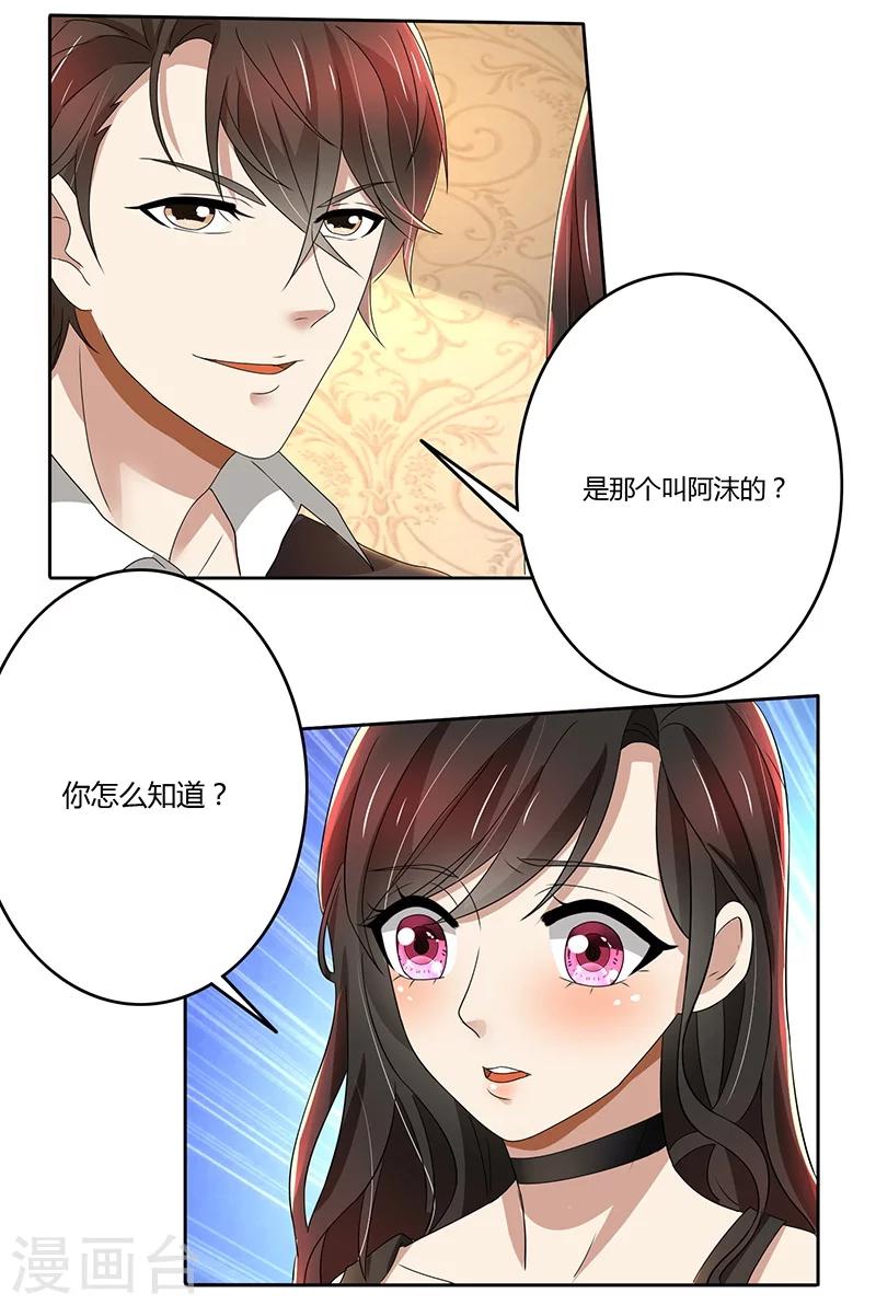 親愛的你不乖 - 第77話 把自己包裝送給你 - 3