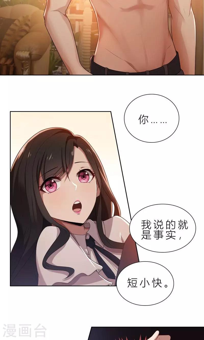 第9话 郁锦年你个混蛋-第9话