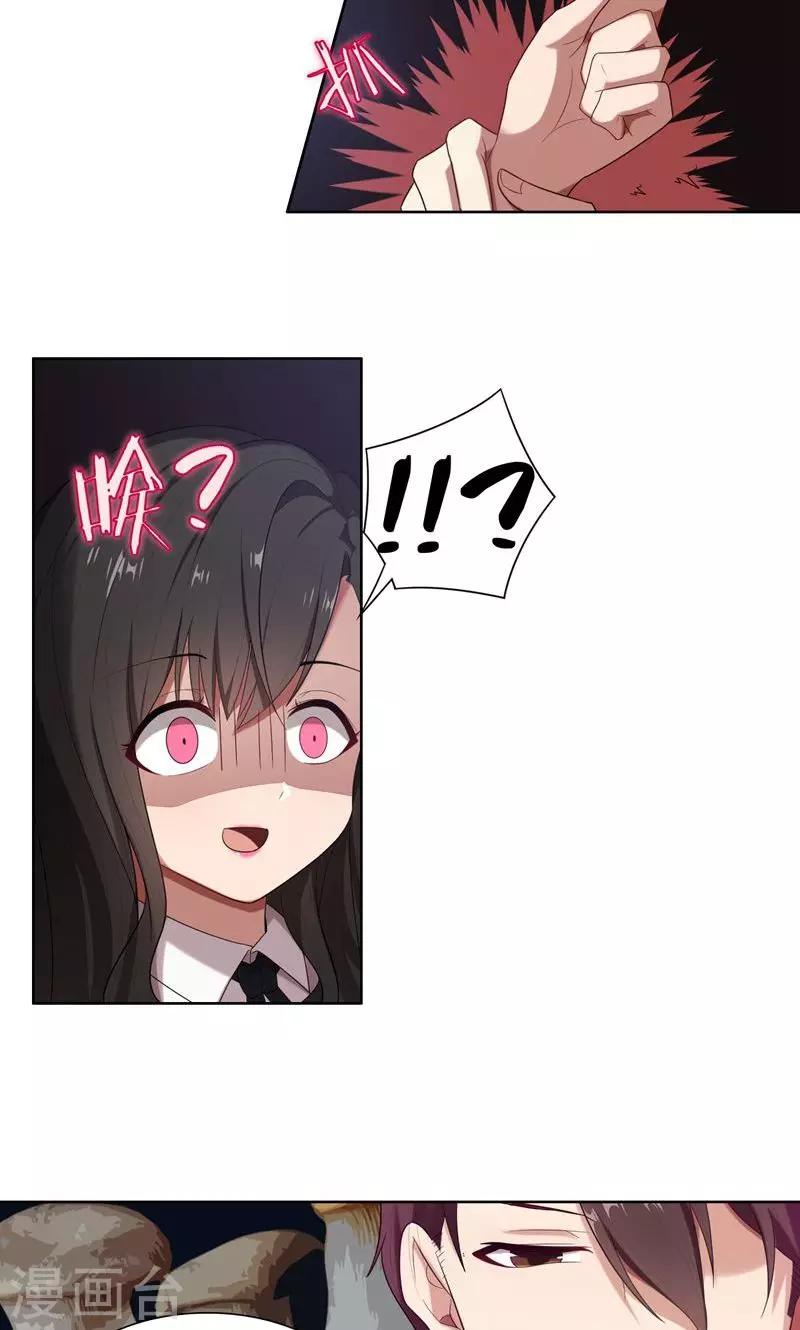 第9话 郁锦年你个混蛋-第9话