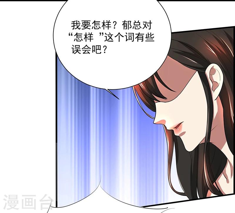 第81话 离婚-第81话