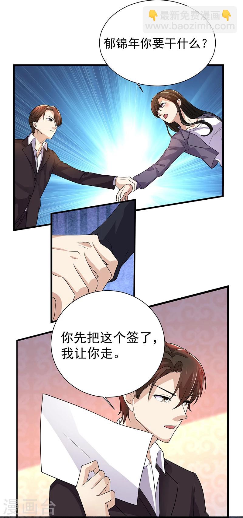 第81话 离婚-第81话