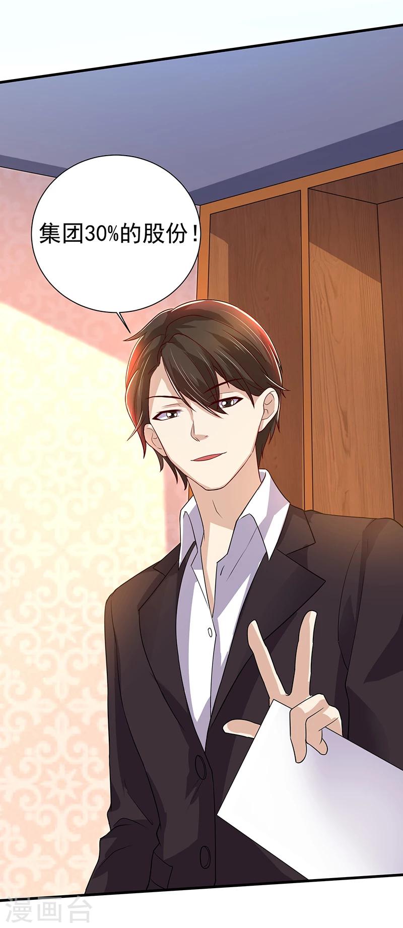 第81话 离婚-第81话