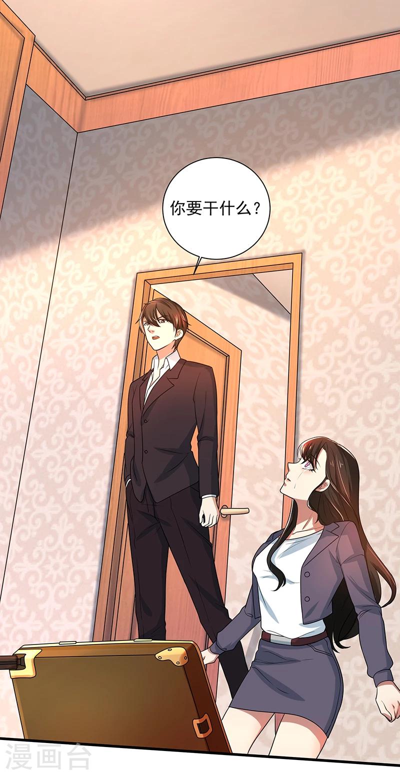 第81话 离婚-第81话