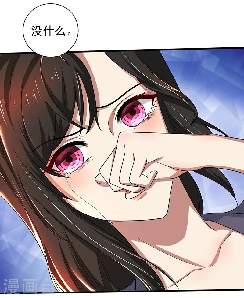 第81话 离婚-第81话