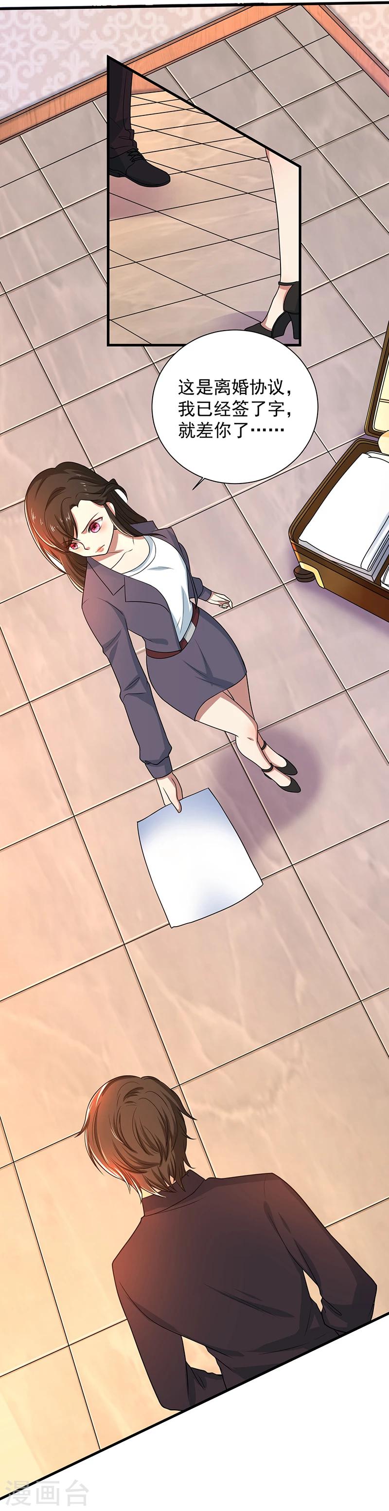 第81话 离婚-第81话