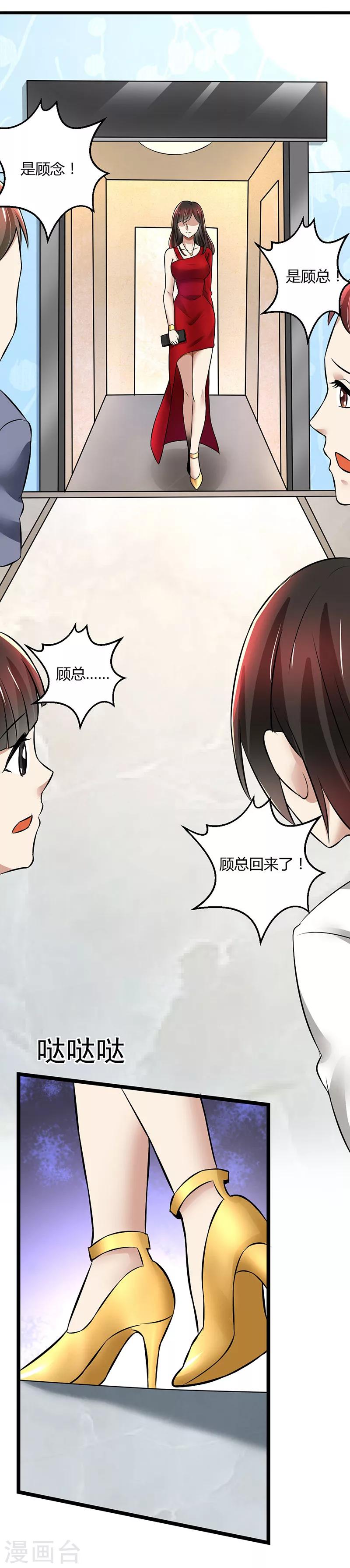 第83话 意想不到吧-第83话