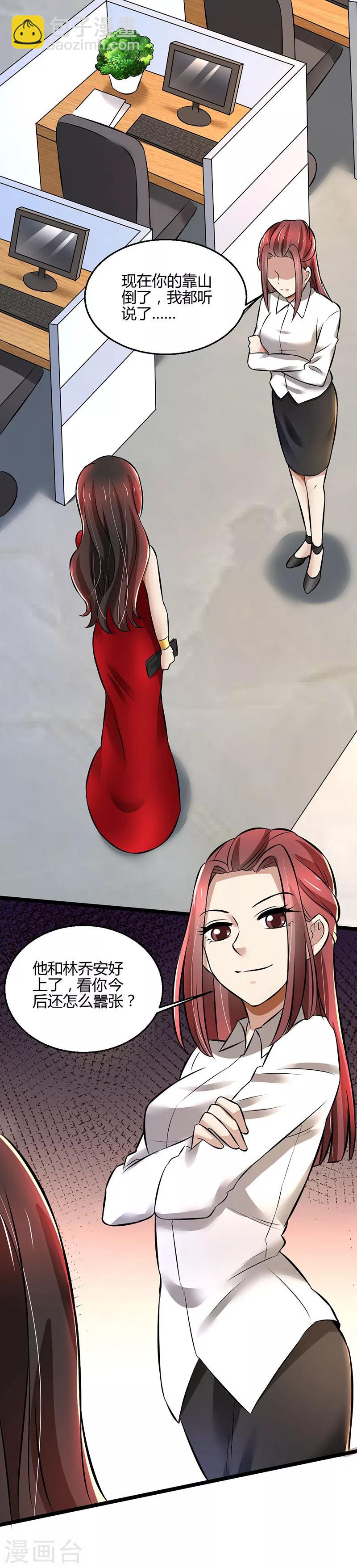 第83话 意想不到吧-第83话