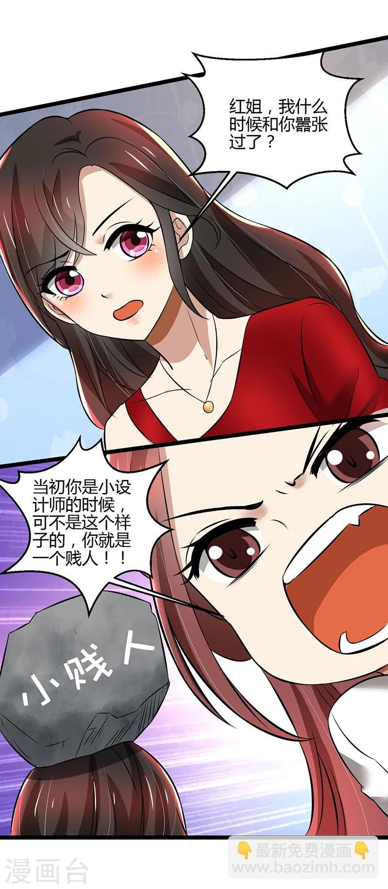 第83话 意想不到吧-第83话