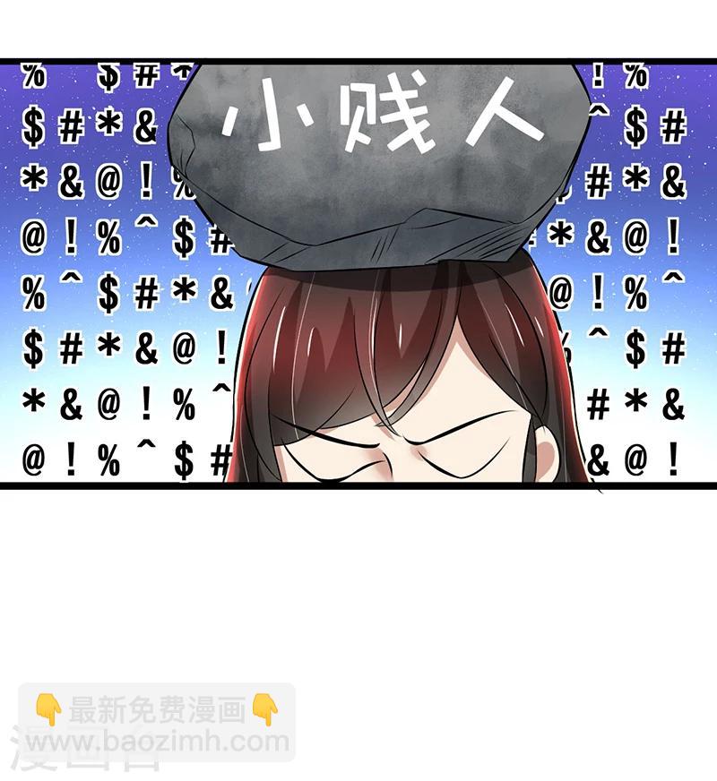 第83话 意想不到吧-第83话